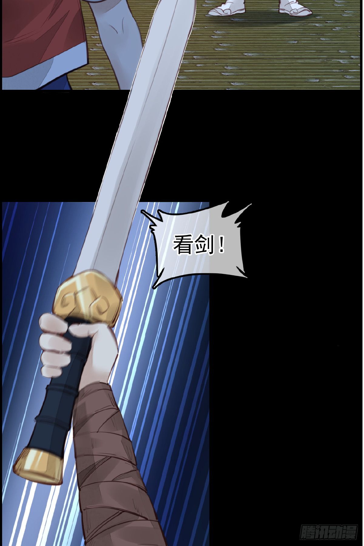 《画江湖之不良人 官方授权漫画》神秘人 第25页