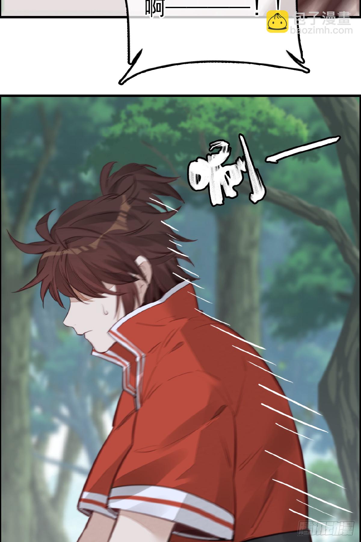 《画江湖之不良人 官方授权漫画》神秘人 第28页