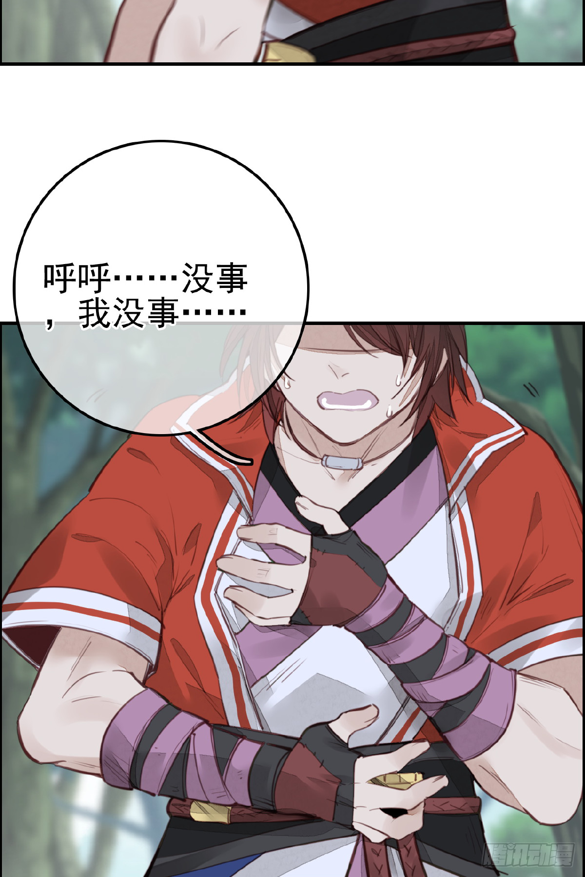 《画江湖之不良人 官方授权漫画》神秘人 第29页