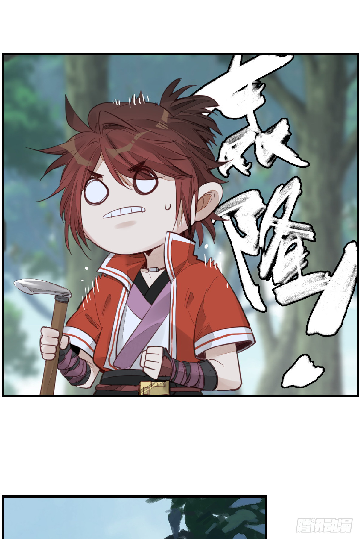 《画江湖之不良人 官方授权漫画》神秘人 第35页