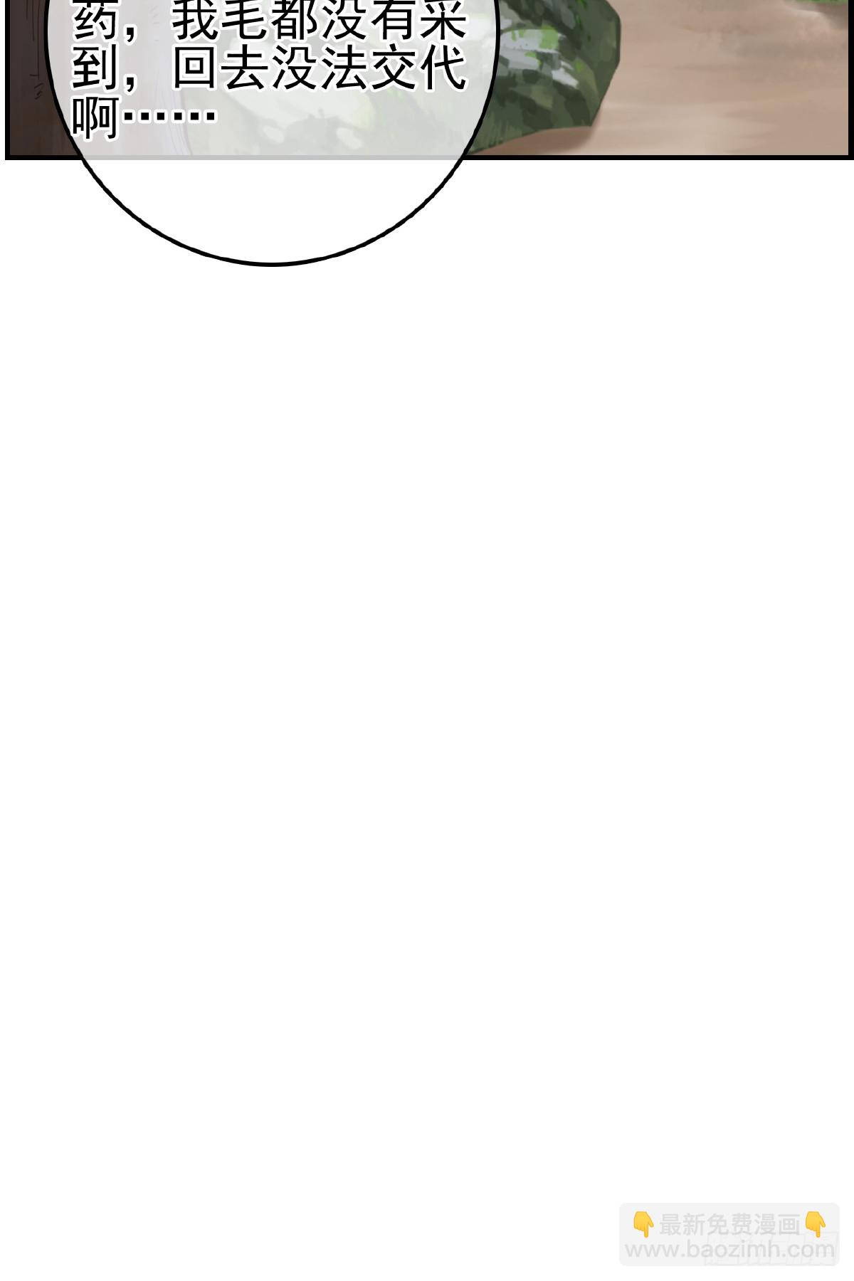 《画江湖之不良人 官方授权漫画》神秘人 第38页