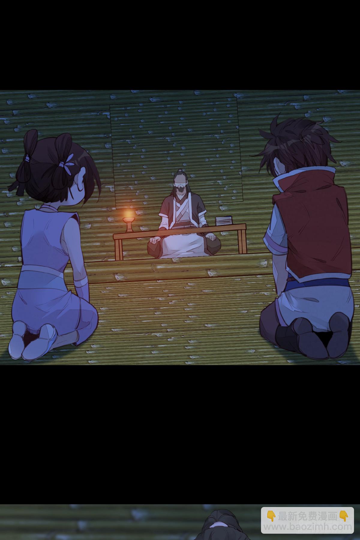 《画江湖之不良人 官方授权漫画》神秘人 第3页