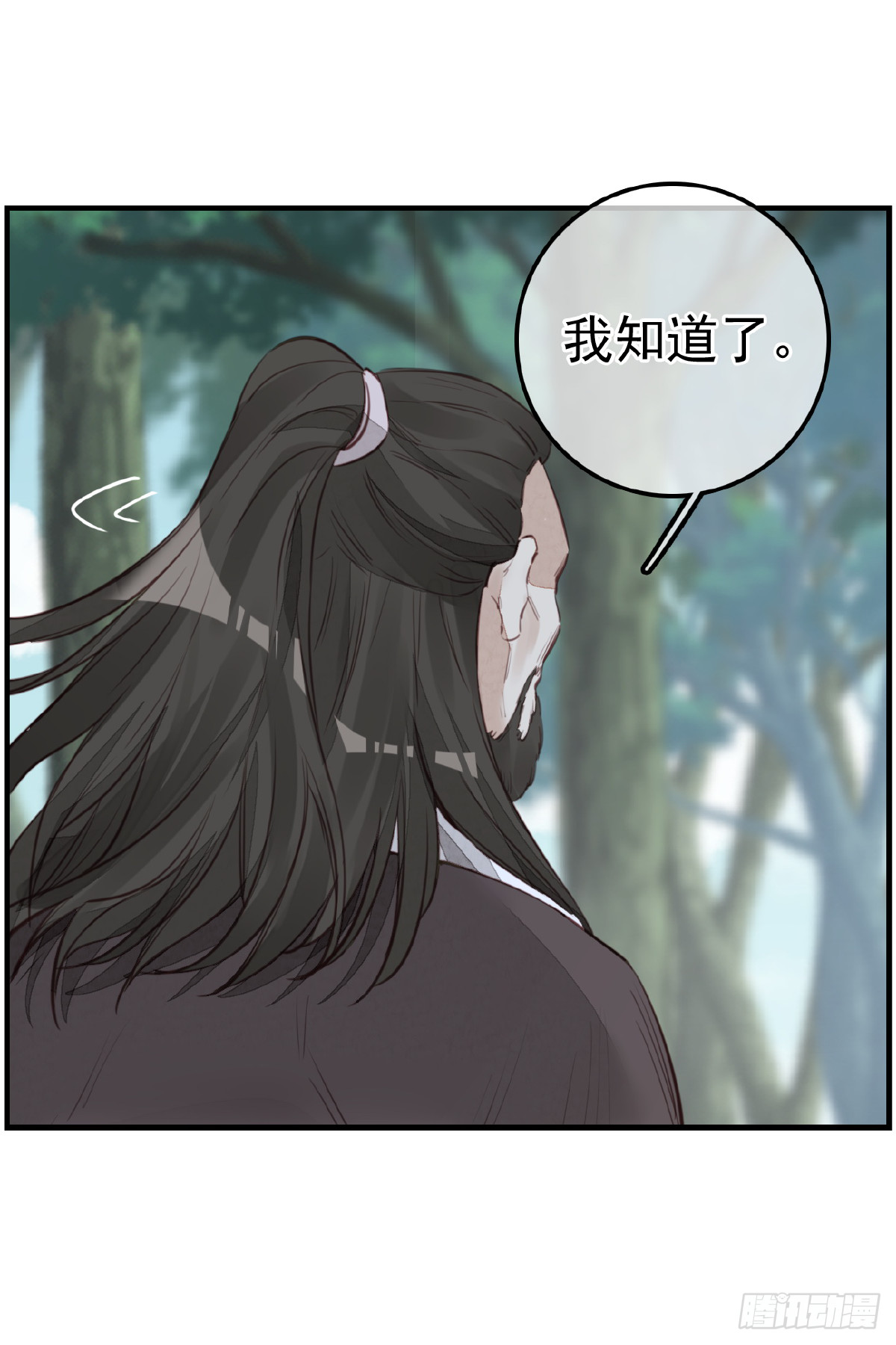 《画江湖之不良人 官方授权漫画》神秘人 第44页
