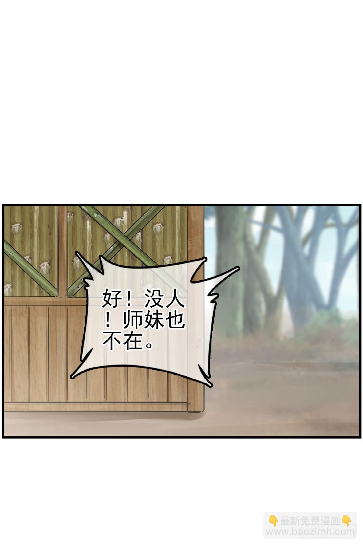 《画江湖之不良人 官方授权漫画》神秘人 第45页
