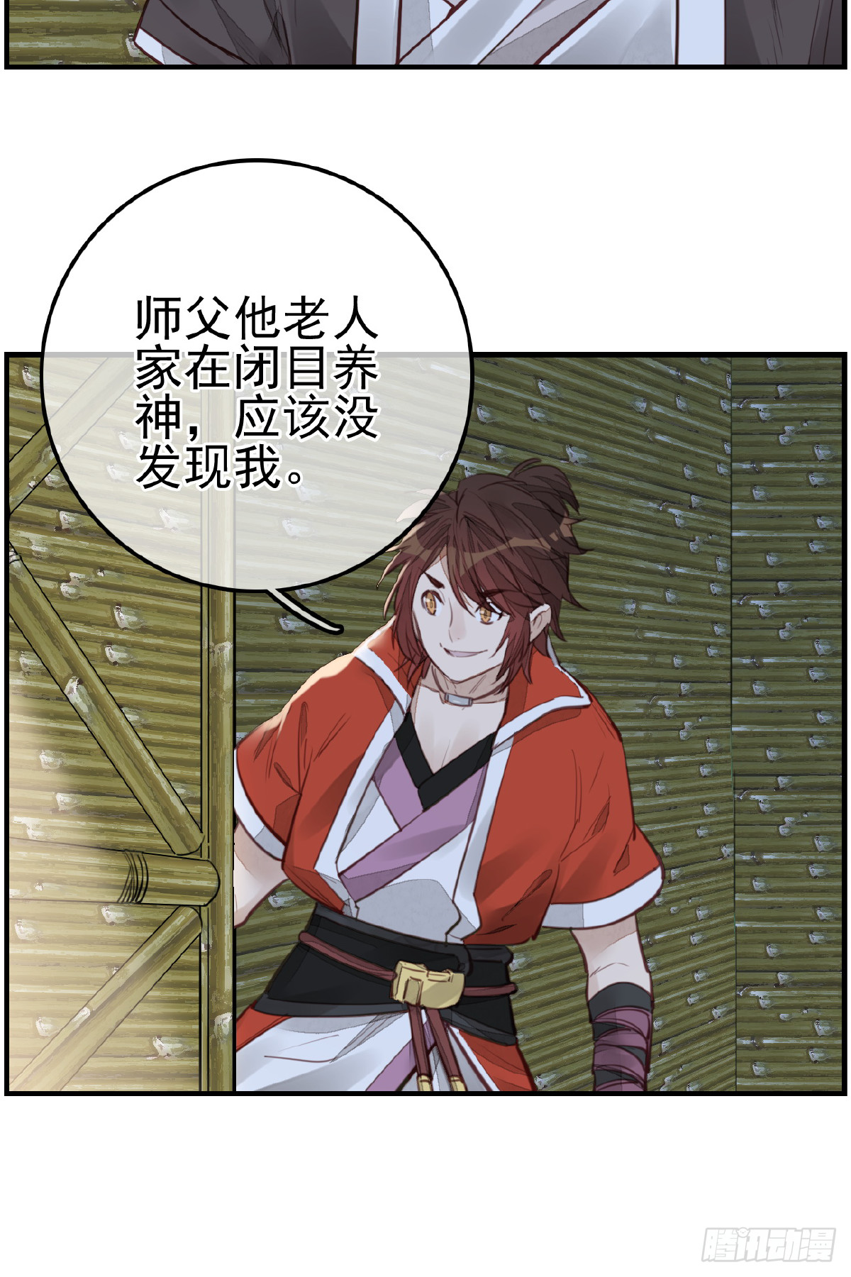 《画江湖之不良人 官方授权漫画》神秘人 第48页