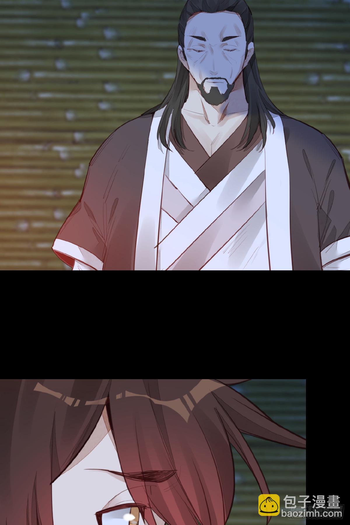 《画江湖之不良人 官方授权漫画》神秘人 第4页
