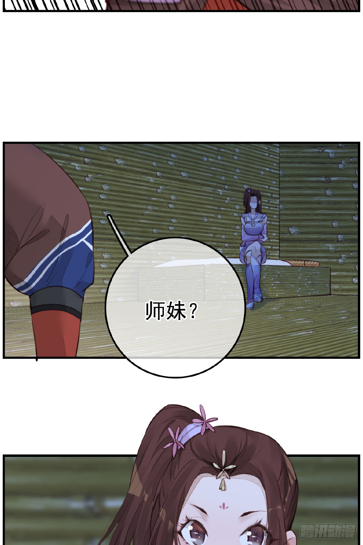 《画江湖之不良人 官方授权漫画》神秘人 第50页