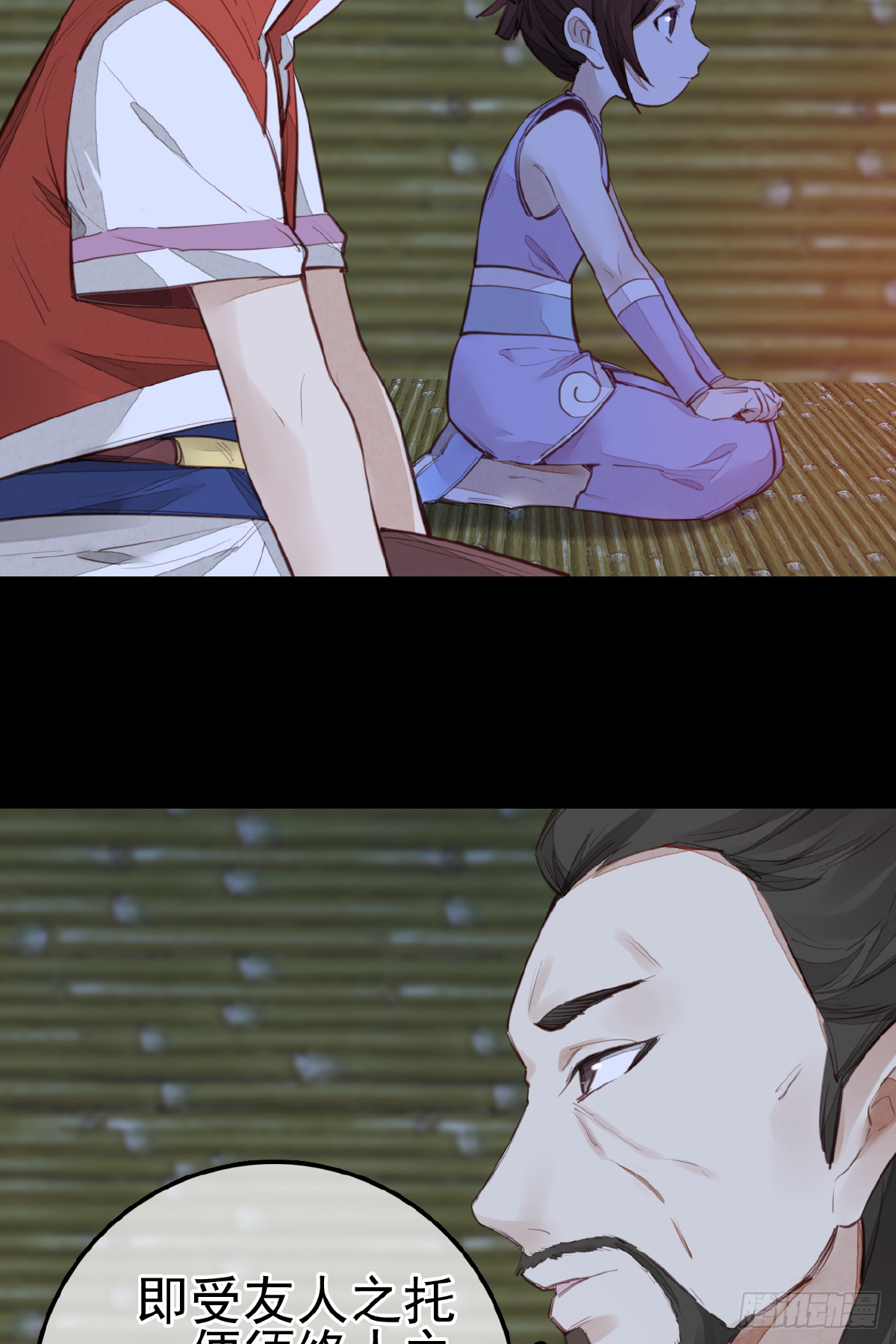 《画江湖之不良人 官方授权漫画》神秘人 第6页