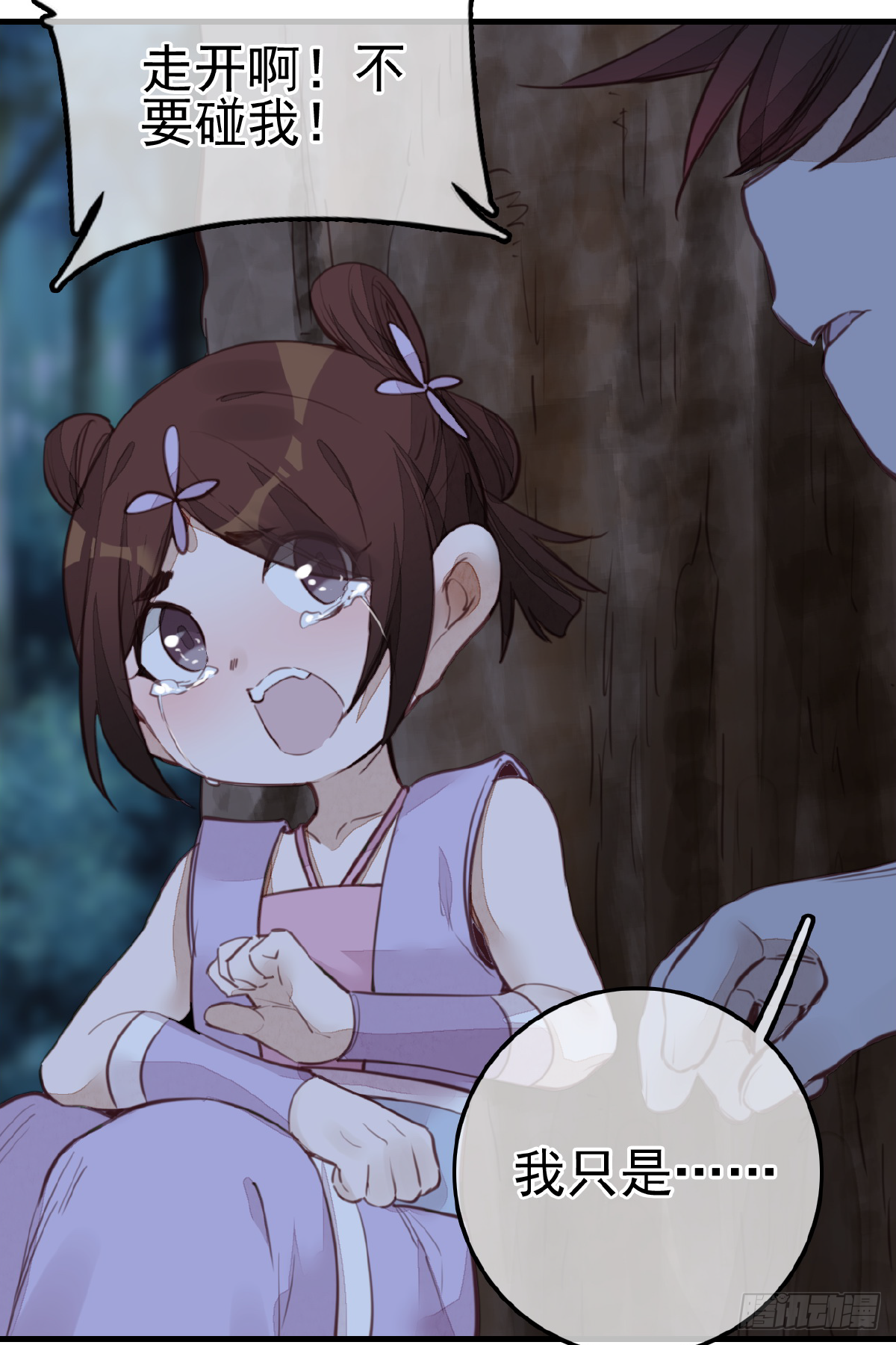 《画江湖之不良人 官方授权漫画》哭声 第10页