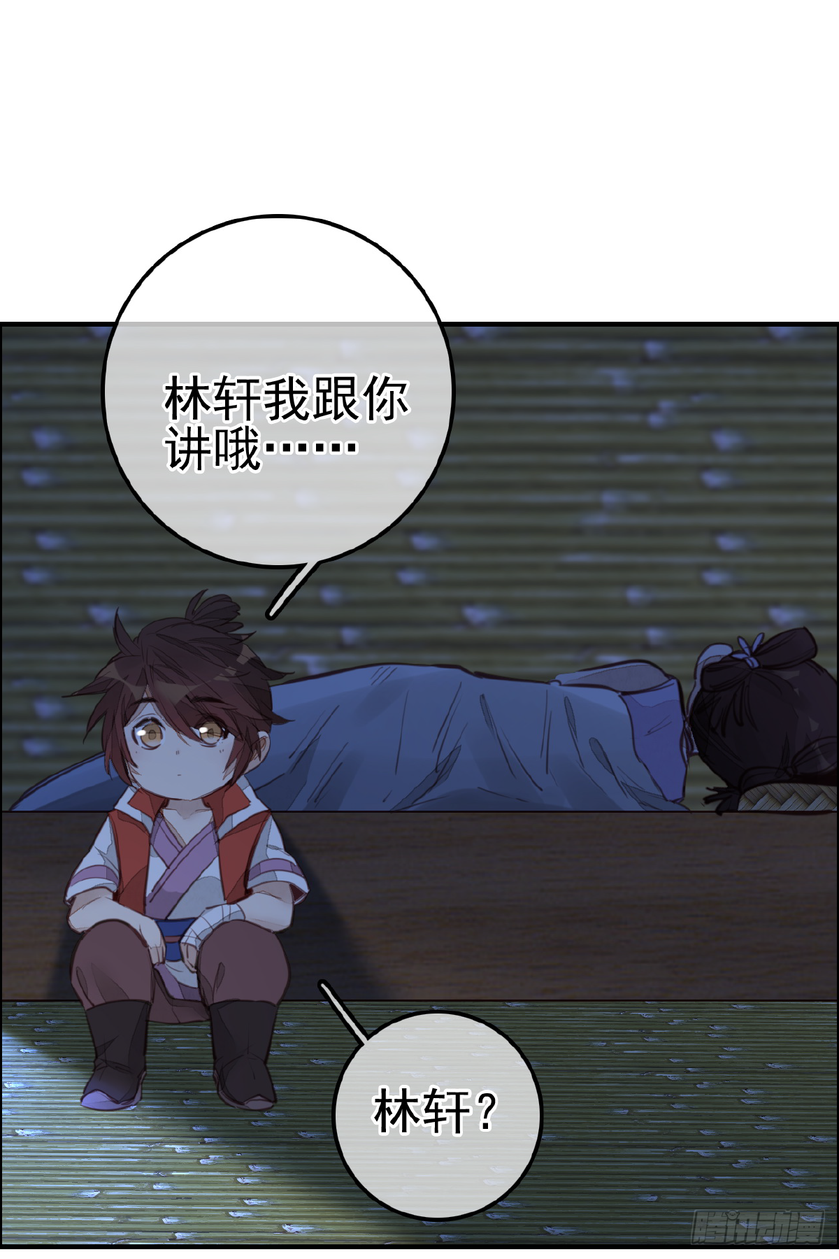 《画江湖之不良人 官方授权漫画》哭声 第23页