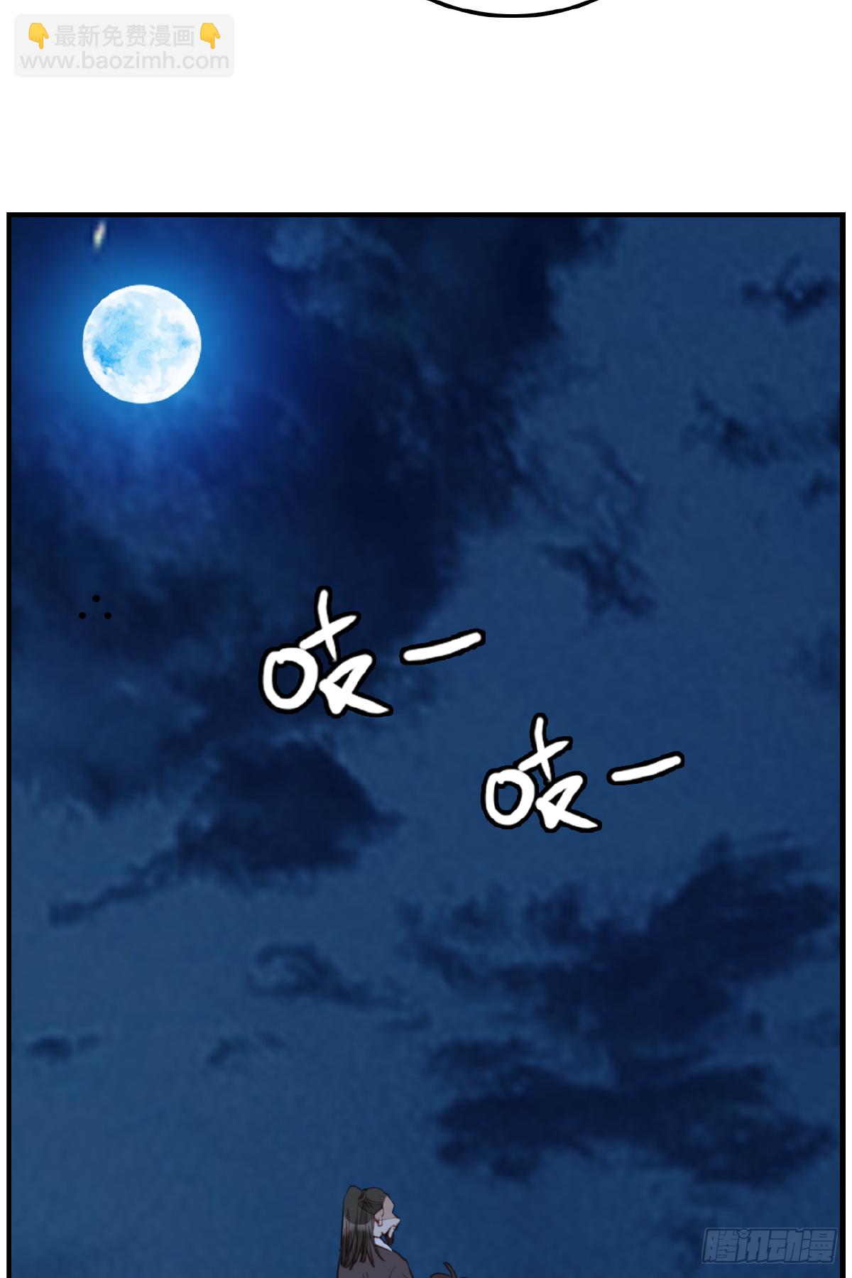 《画江湖之不良人 官方授权漫画》哭声 第36页