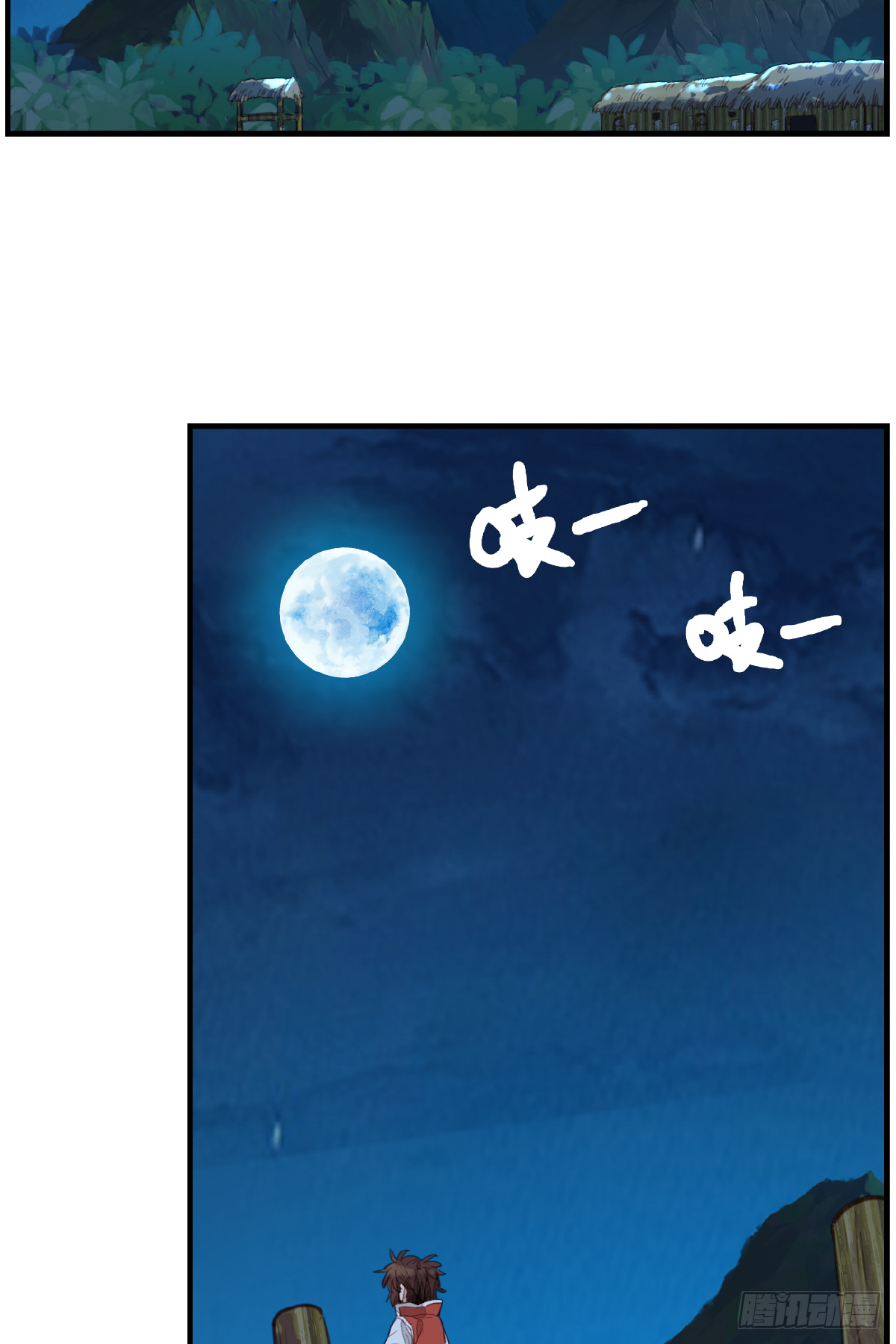 《画江湖之不良人 官方授权漫画》哭声 第3页