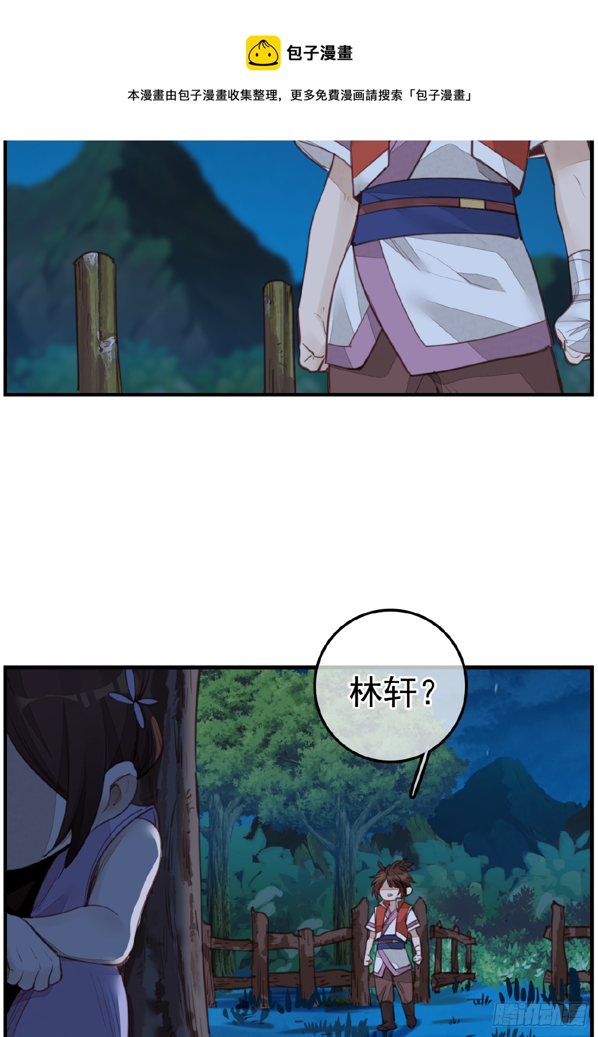 《画江湖之不良人 官方授权漫画》哭声 第5页