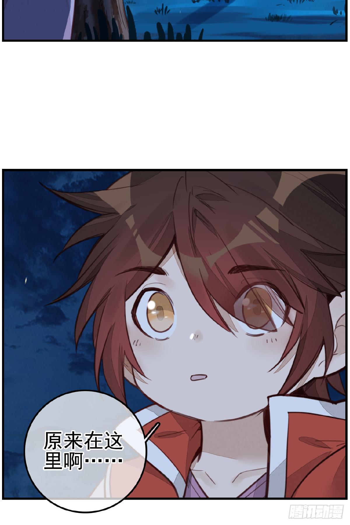 《画江湖之不良人 官方授权漫画》哭声 第6页