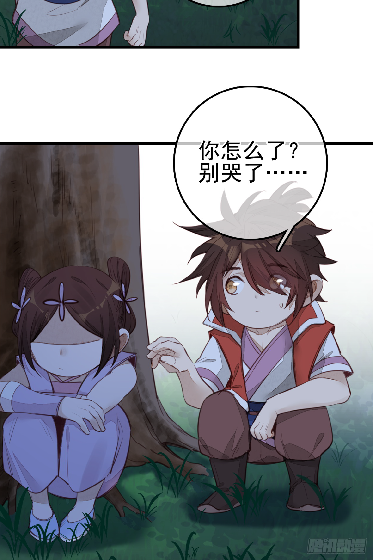 《画江湖之不良人 官方授权漫画》哭声 第8页