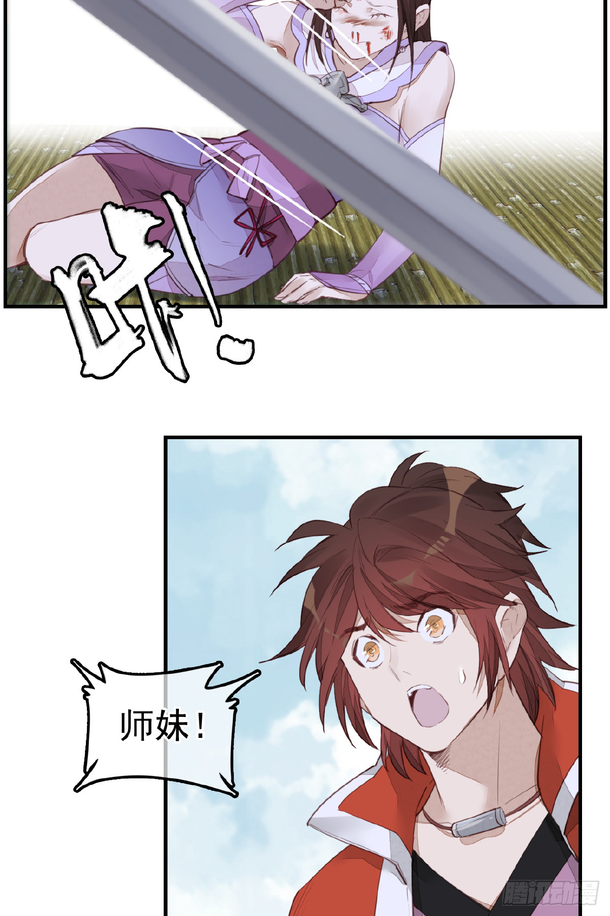 《画江湖之不良人 官方授权漫画》惊虹 第13页