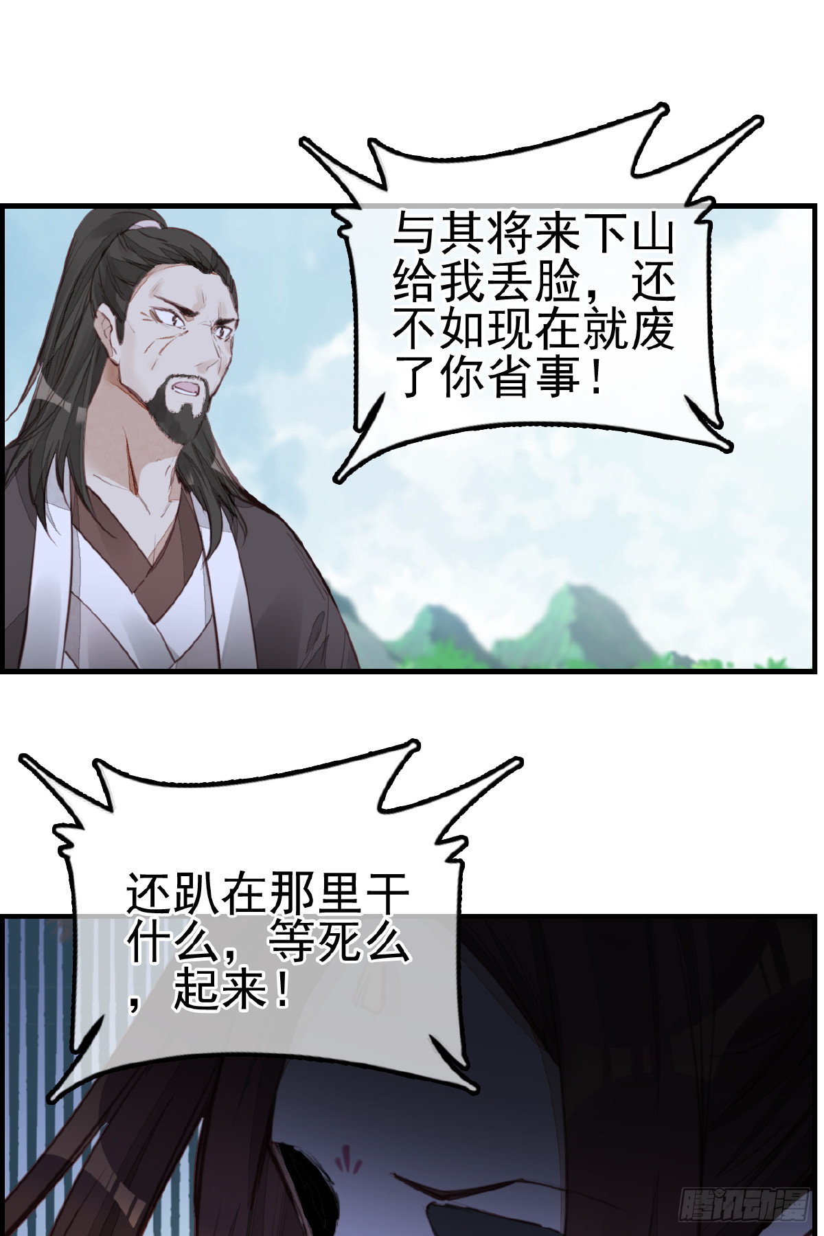 《画江湖之不良人 官方授权漫画》惊虹 第16页