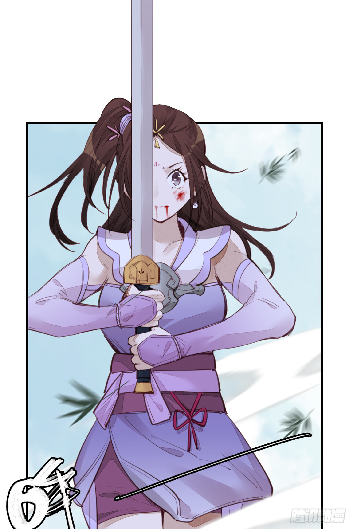 《画江湖之不良人 官方授权漫画》惊虹 第18页