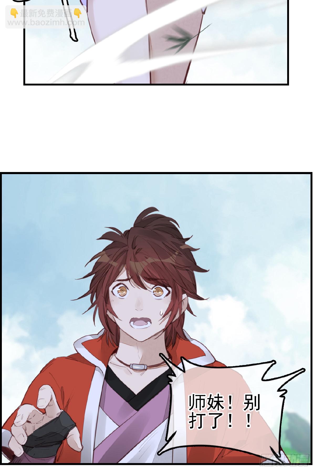 《画江湖之不良人 官方授权漫画》惊虹 第19页