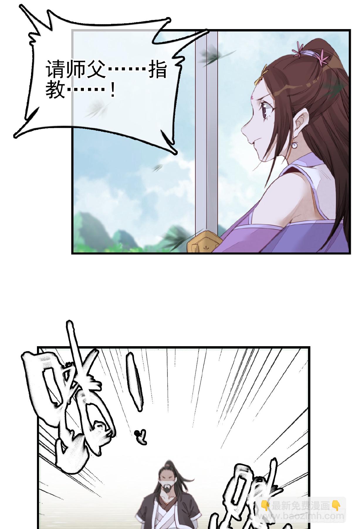 《画江湖之不良人 官方授权漫画》惊虹 第21页
