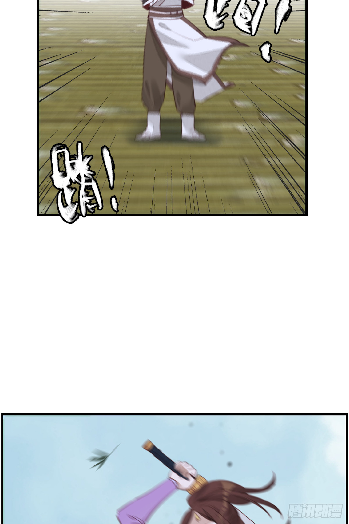 《画江湖之不良人 官方授权漫画》惊虹 第22页