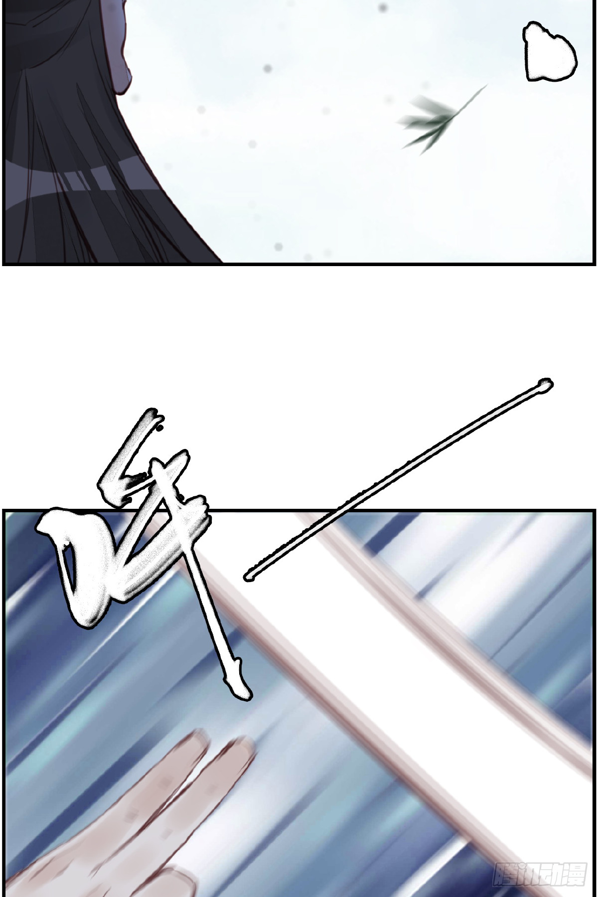 《画江湖之不良人 官方授权漫画》惊虹 第24页