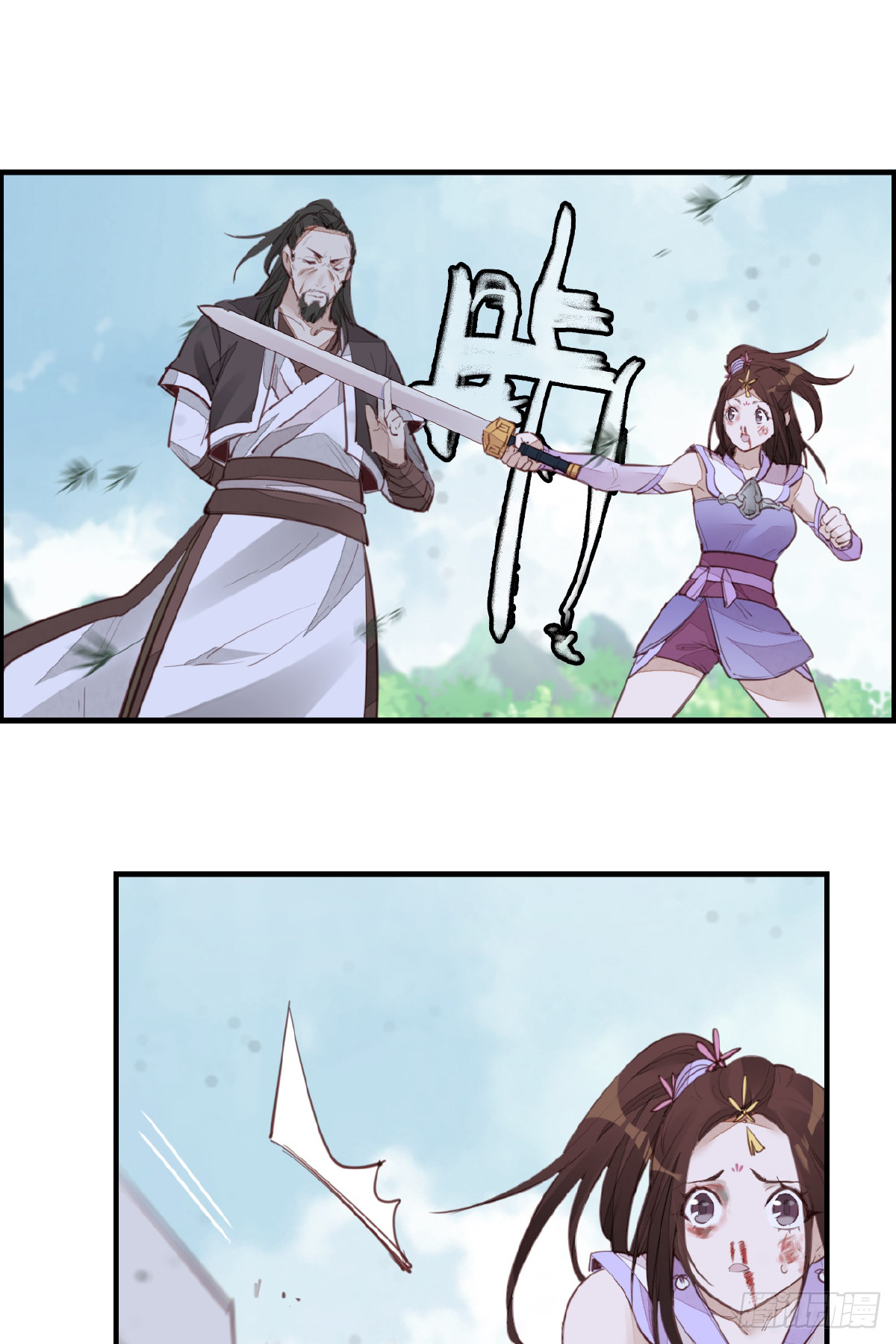《画江湖之不良人 官方授权漫画》惊虹 第26页