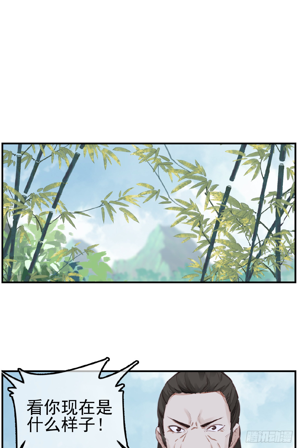 《画江湖之不良人 官方授权漫画》惊虹 第2页