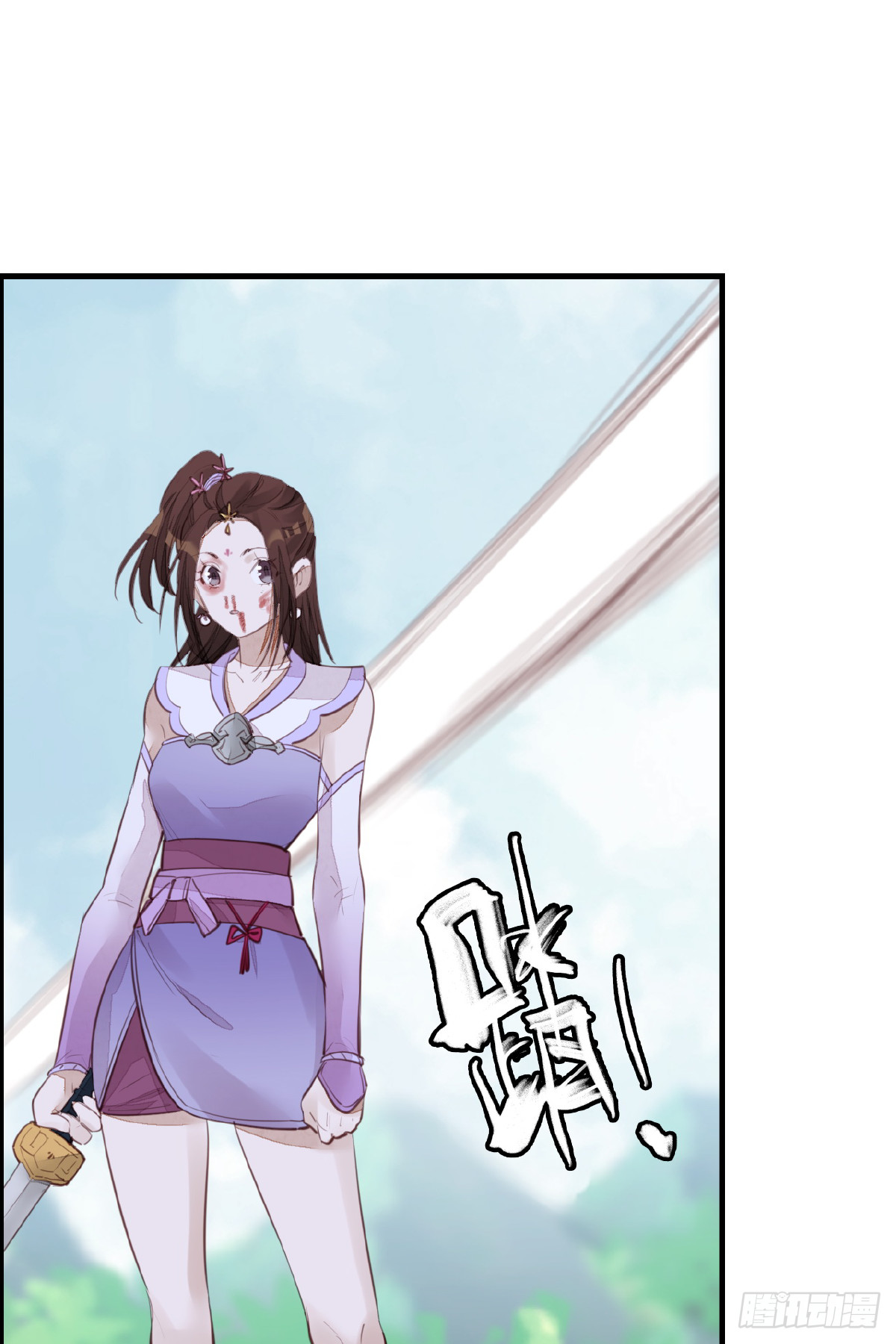 《画江湖之不良人 官方授权漫画》惊虹 第30页