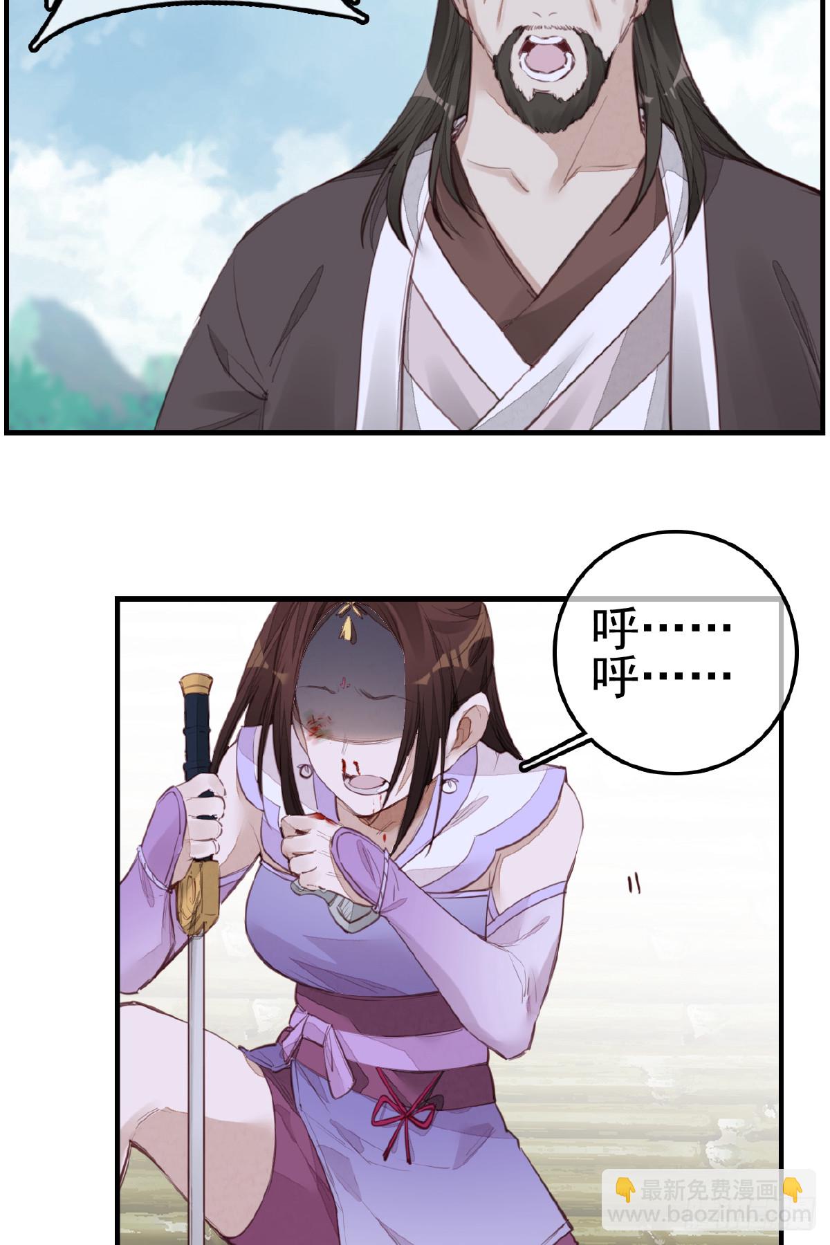 《画江湖之不良人 官方授权漫画》惊虹 第3页