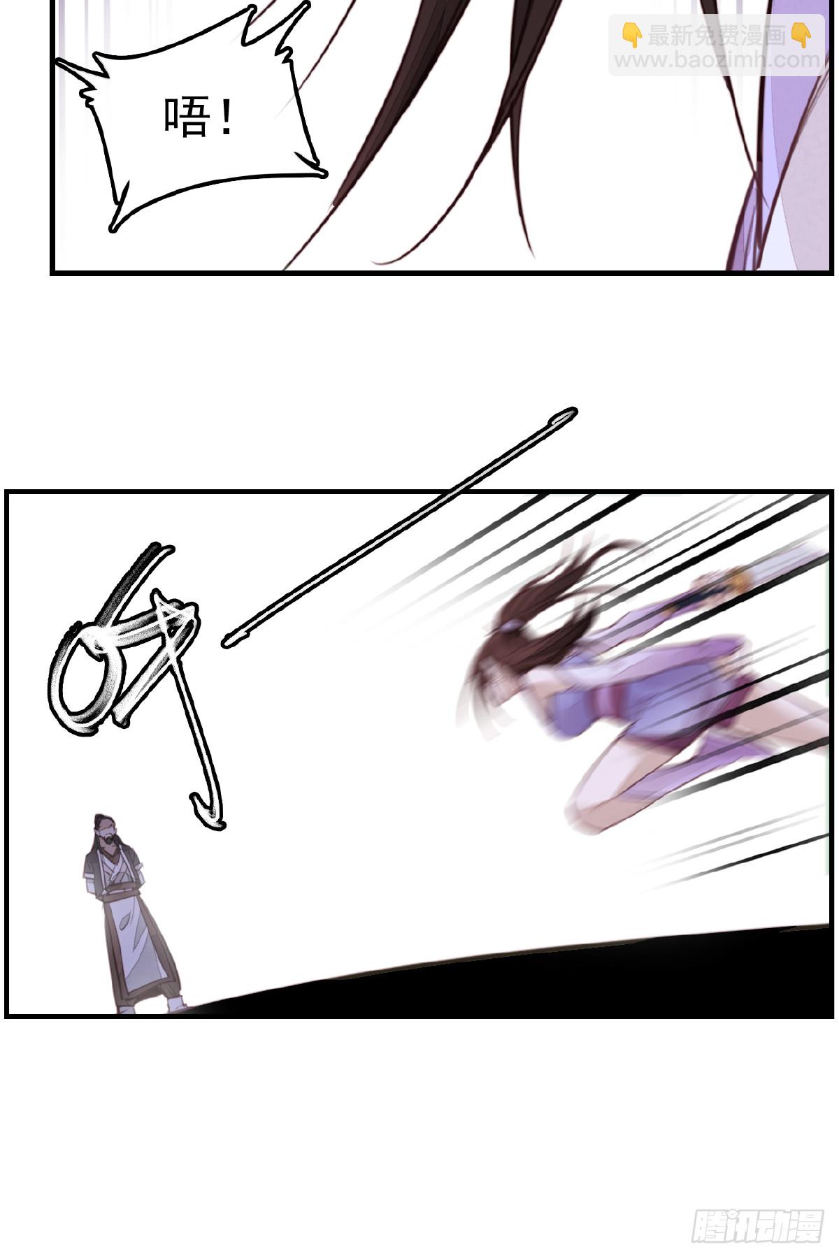 《画江湖之不良人 官方授权漫画》惊虹 第5页