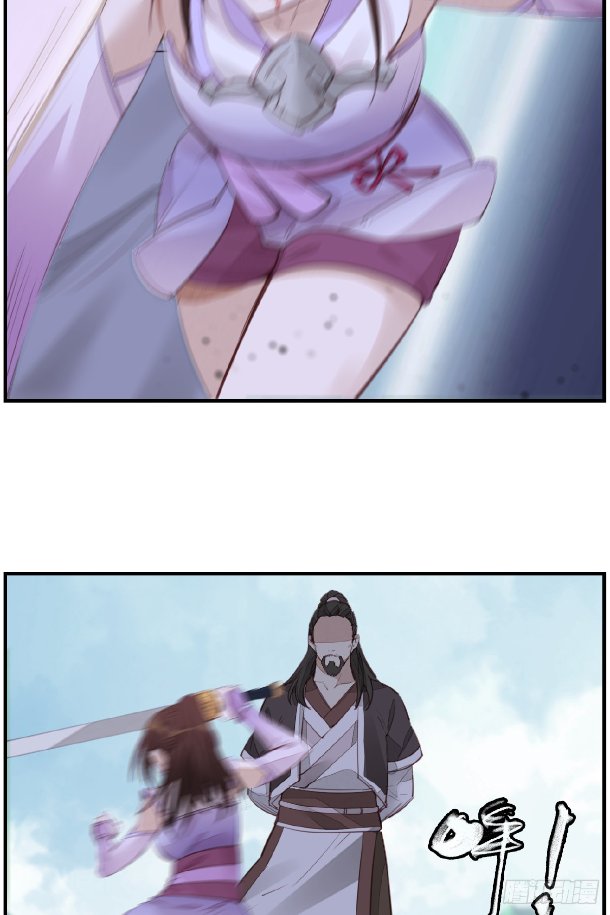 《画江湖之不良人 官方授权漫画》惊虹 第7页