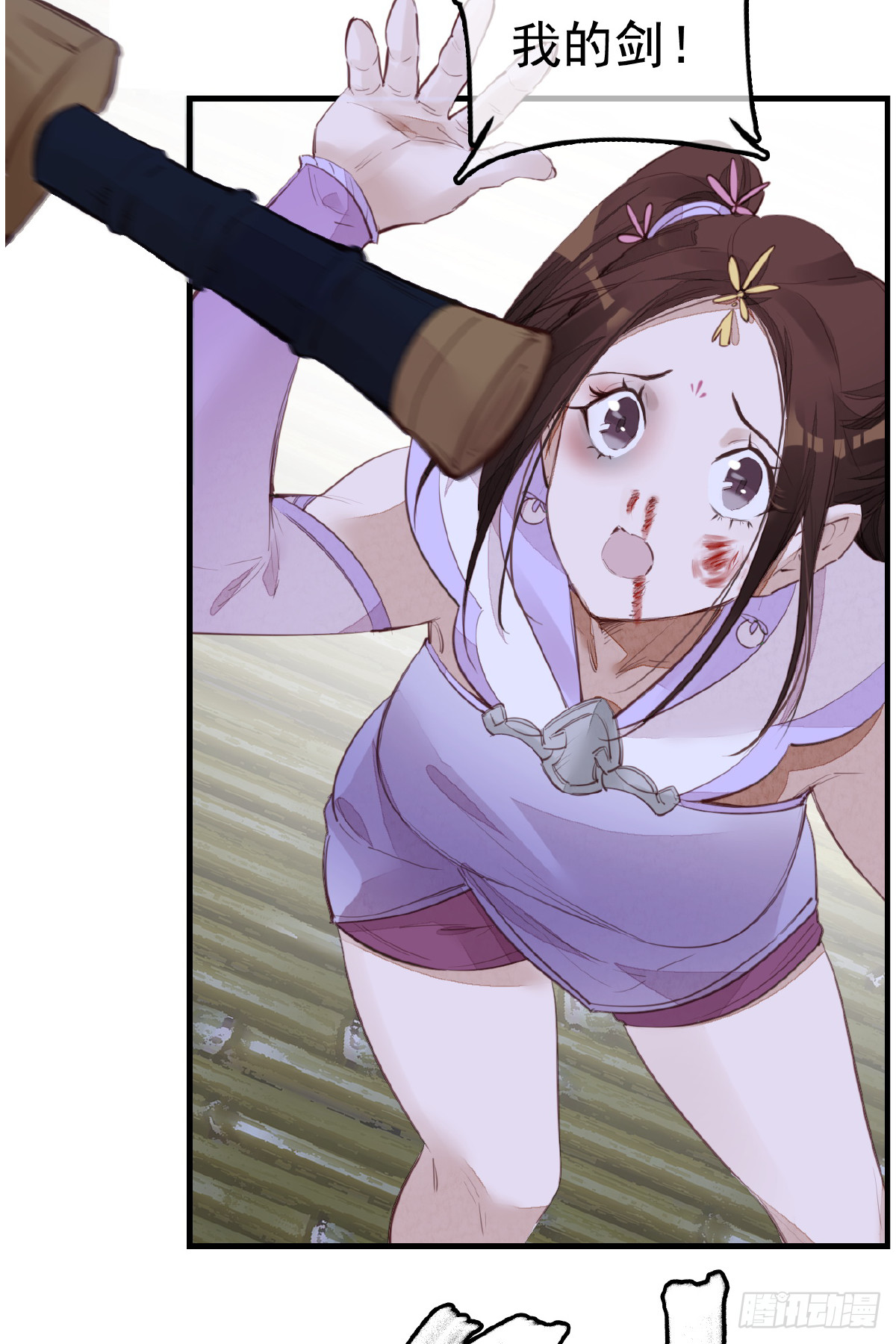 《画江湖之不良人 官方授权漫画》惊虹 第9页