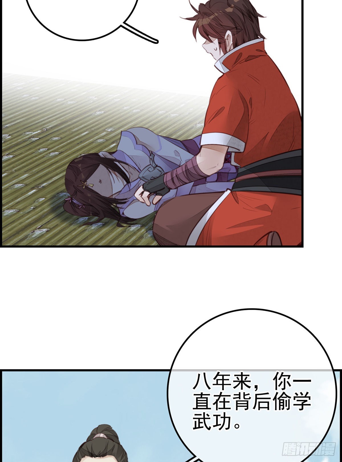 《画江湖之不良人 官方授权漫画》幻音坊 第12页