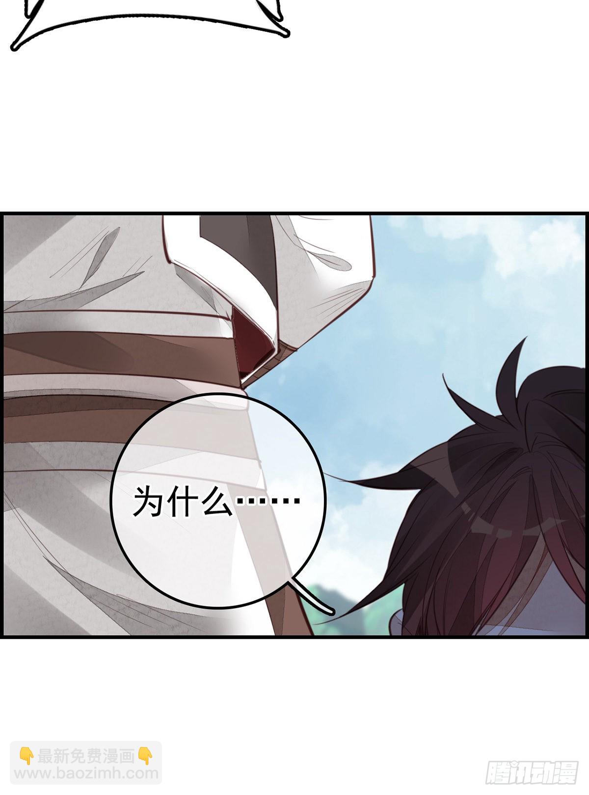 《画江湖之不良人 官方授权漫画》幻音坊 第14页