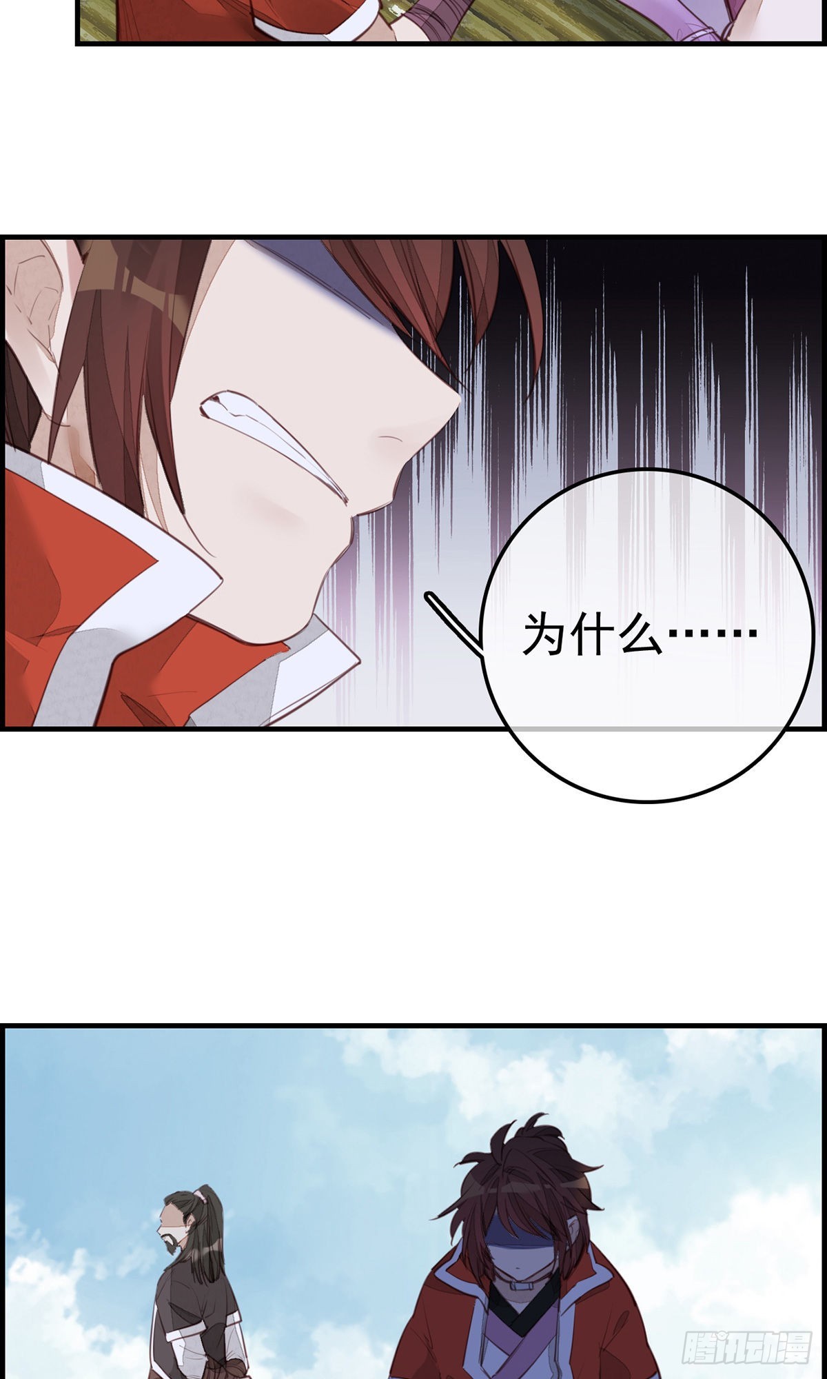 《画江湖之不良人 官方授权漫画》幻音坊 第16页