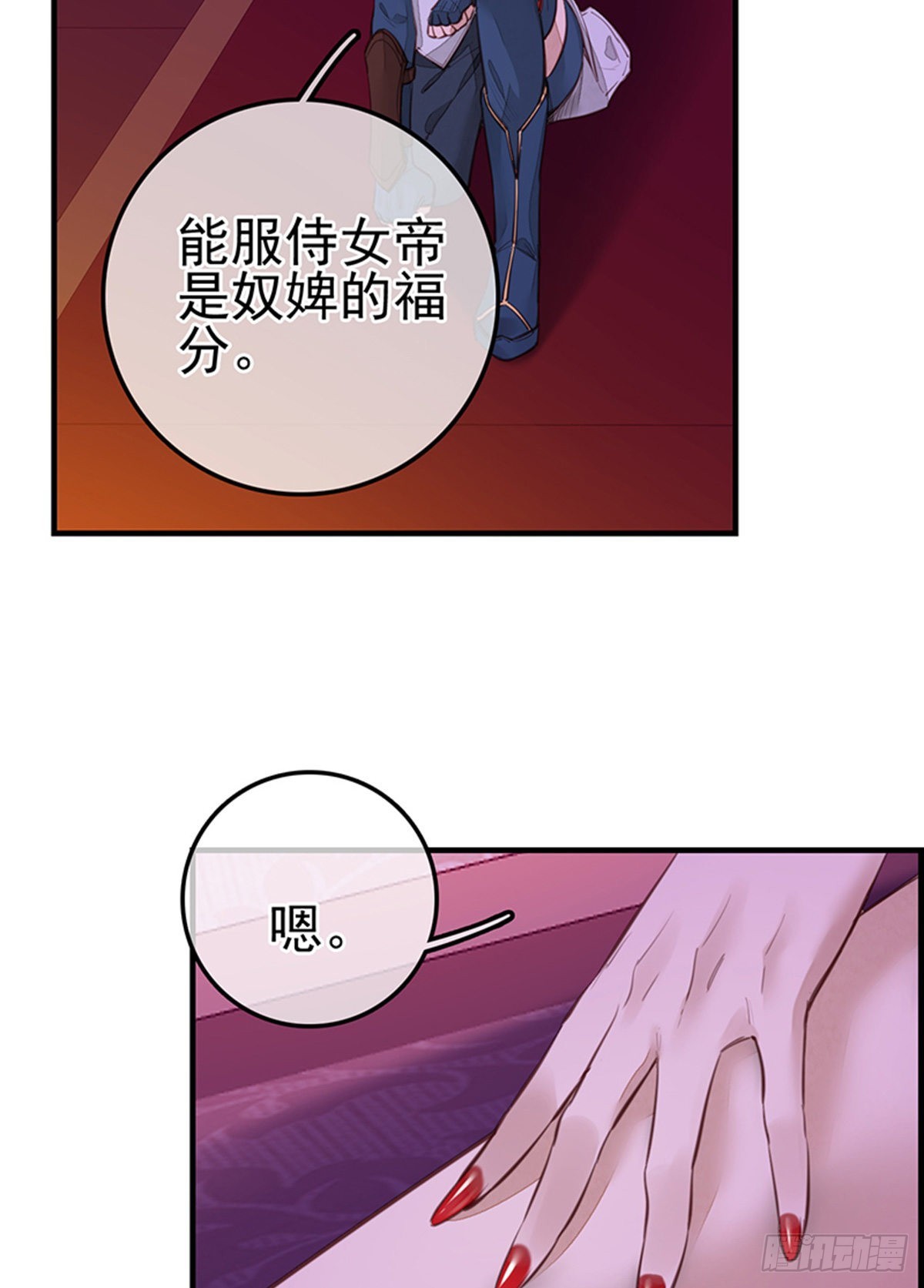 《画江湖之不良人 官方授权漫画》幻音坊 第22页