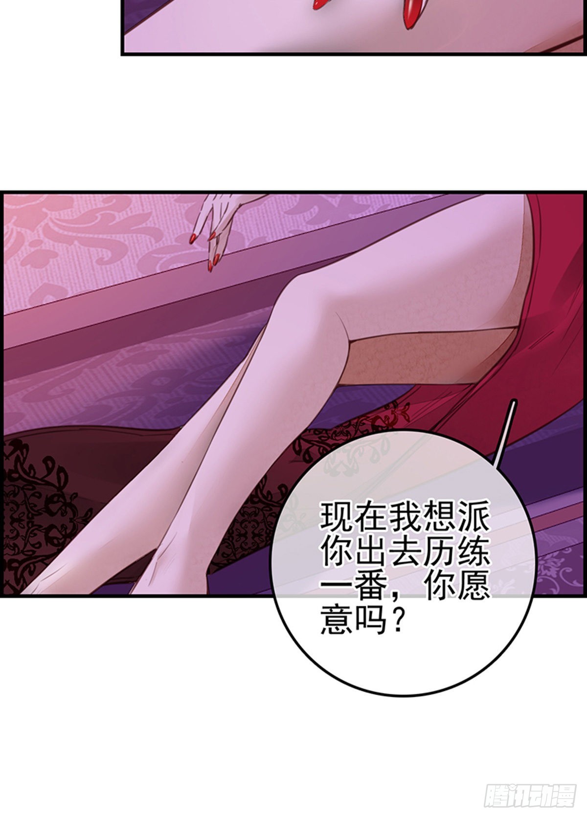 《画江湖之不良人 官方授权漫画》幻音坊 第23页