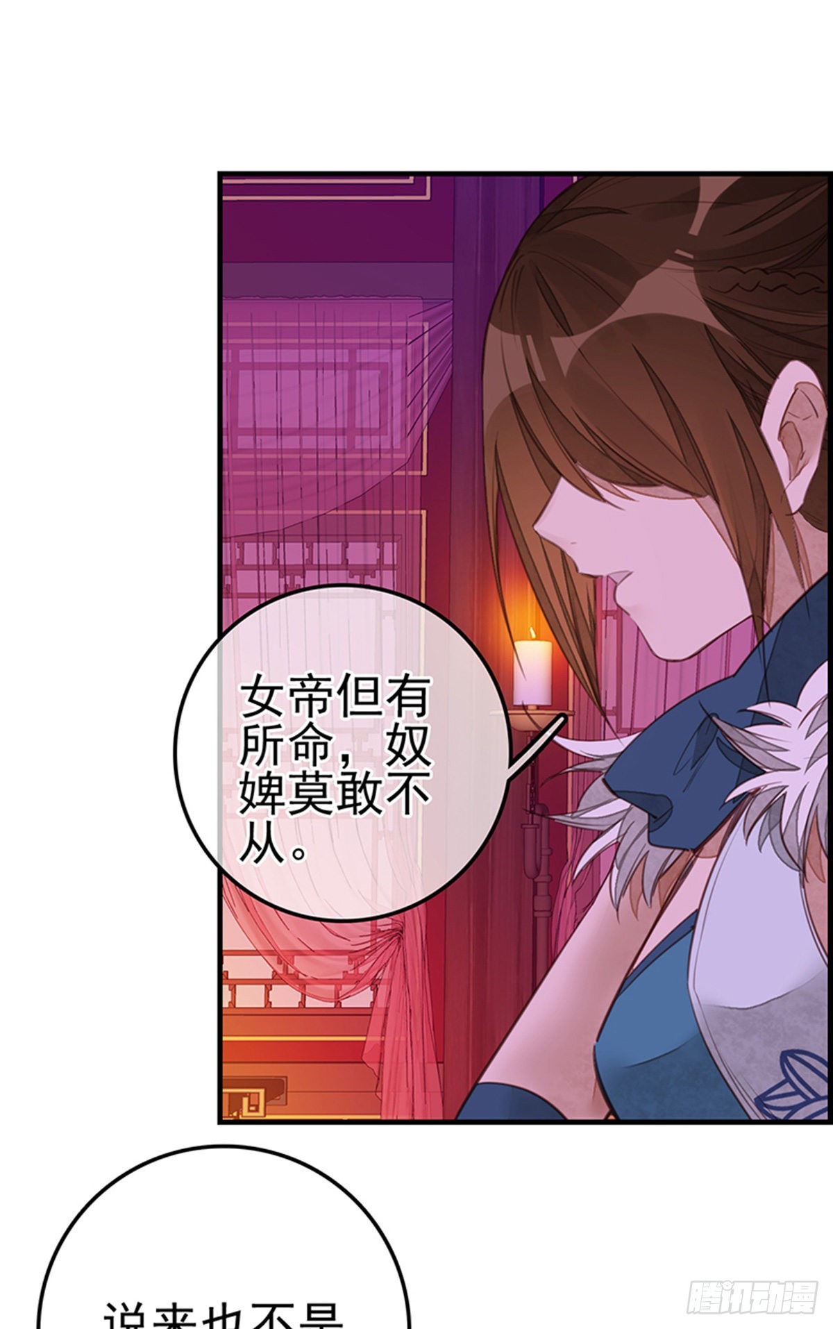 《画江湖之不良人 官方授权漫画》幻音坊 第24页