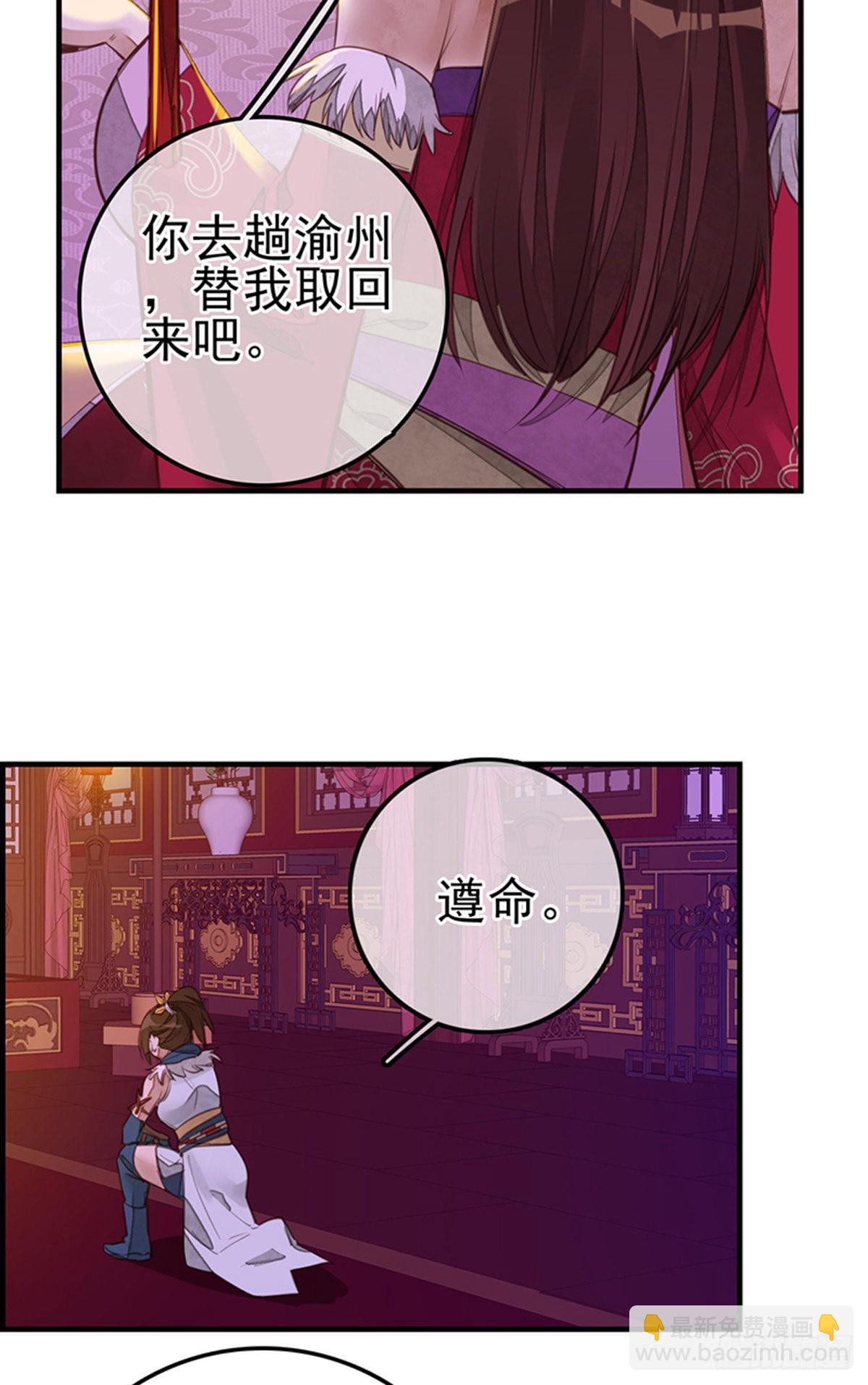 《画江湖之不良人 官方授权漫画》幻音坊 第26页