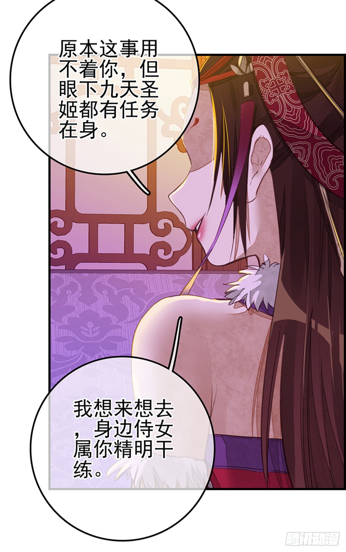 《画江湖之不良人 官方授权漫画》幻音坊 第27页
