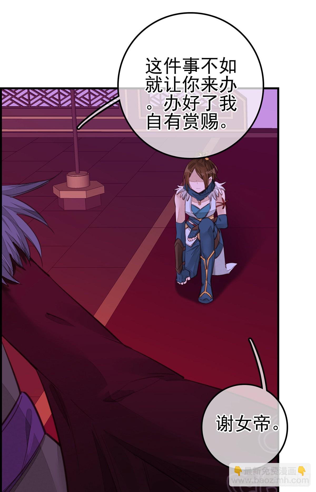 《画江湖之不良人 官方授权漫画》幻音坊 第28页