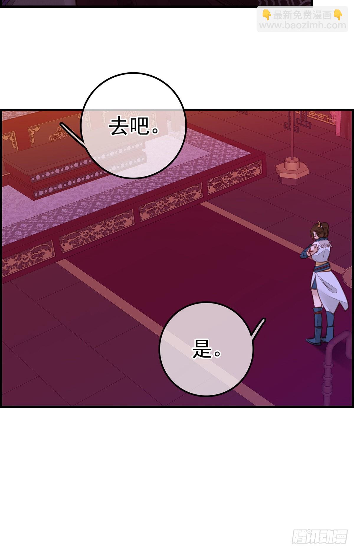 《画江湖之不良人 官方授权漫画》幻音坊 第29页