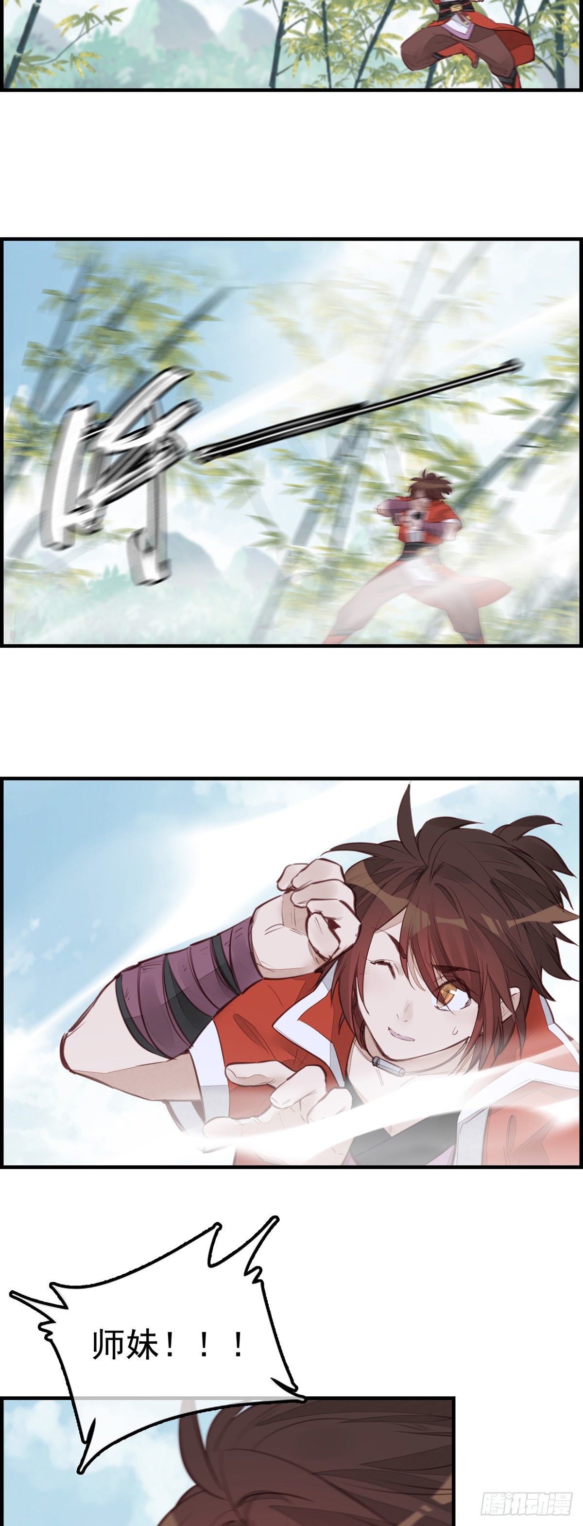 《画江湖之不良人 官方授权漫画》幻音坊 第2页