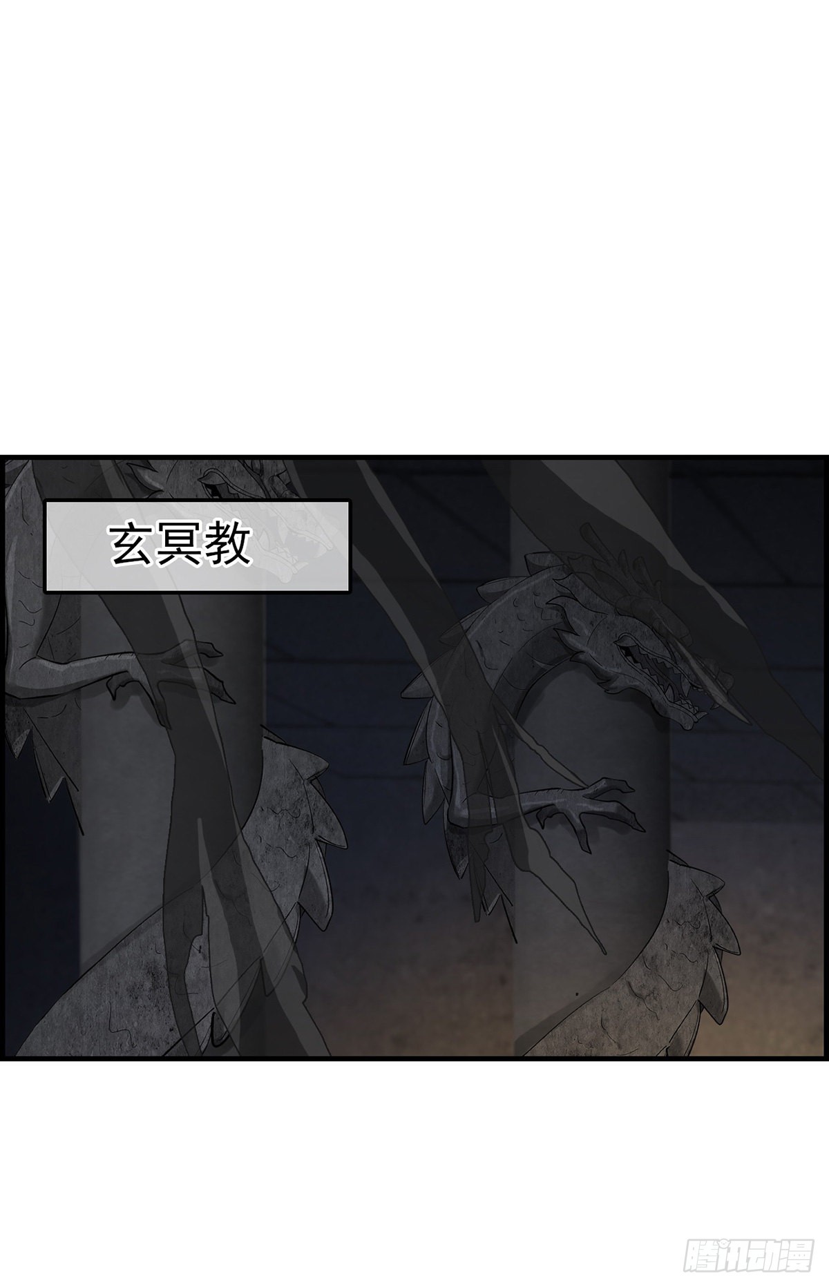 《画江湖之不良人 官方授权漫画》幻音坊 第30页