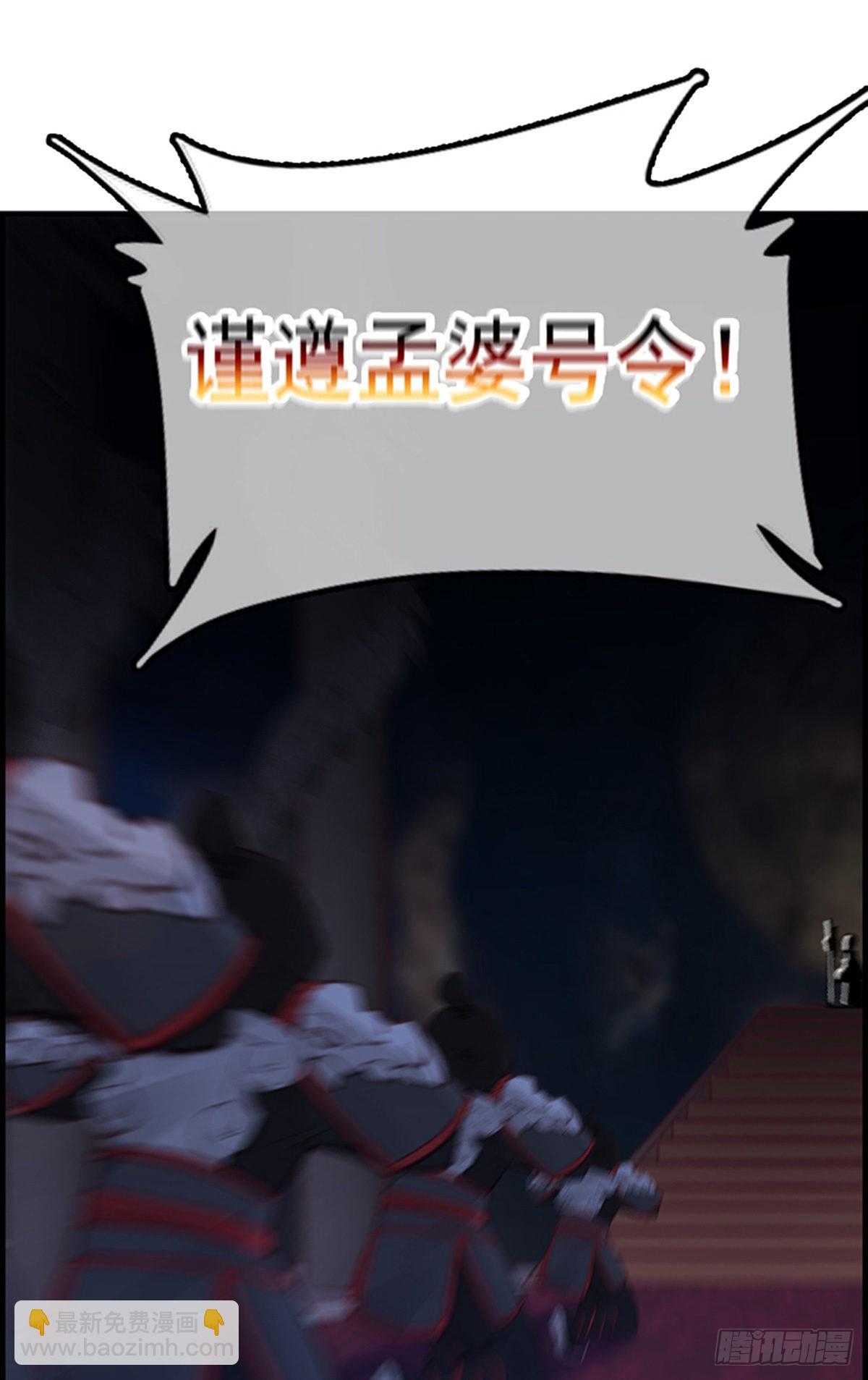 《画江湖之不良人 官方授权漫画》幻音坊 第33页
