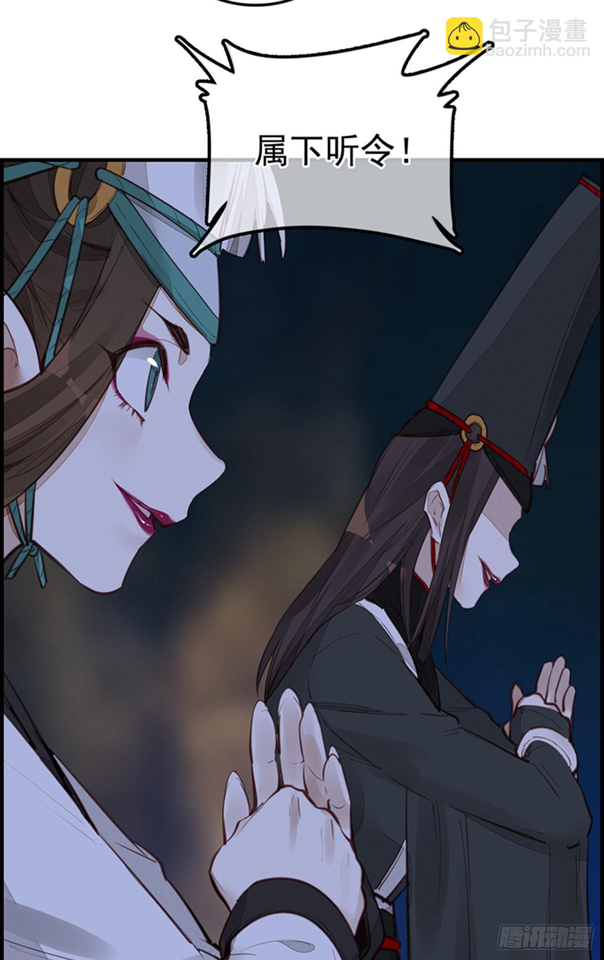 《画江湖之不良人 官方授权漫画》幻音坊 第35页