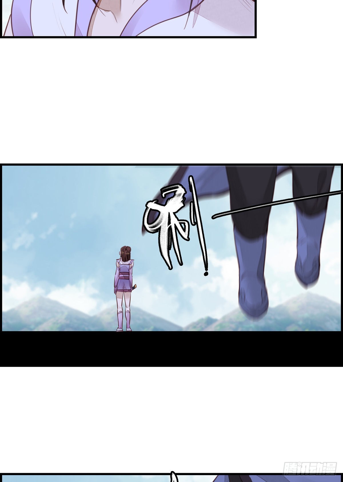 《画江湖之不良人 官方授权漫画》幻音坊 第7页
