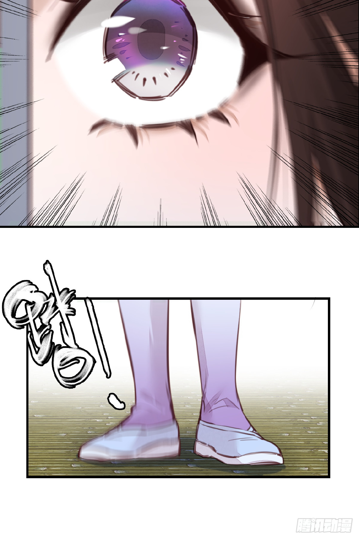 《画江湖之不良人 官方授权漫画》师妹受伤 第11页