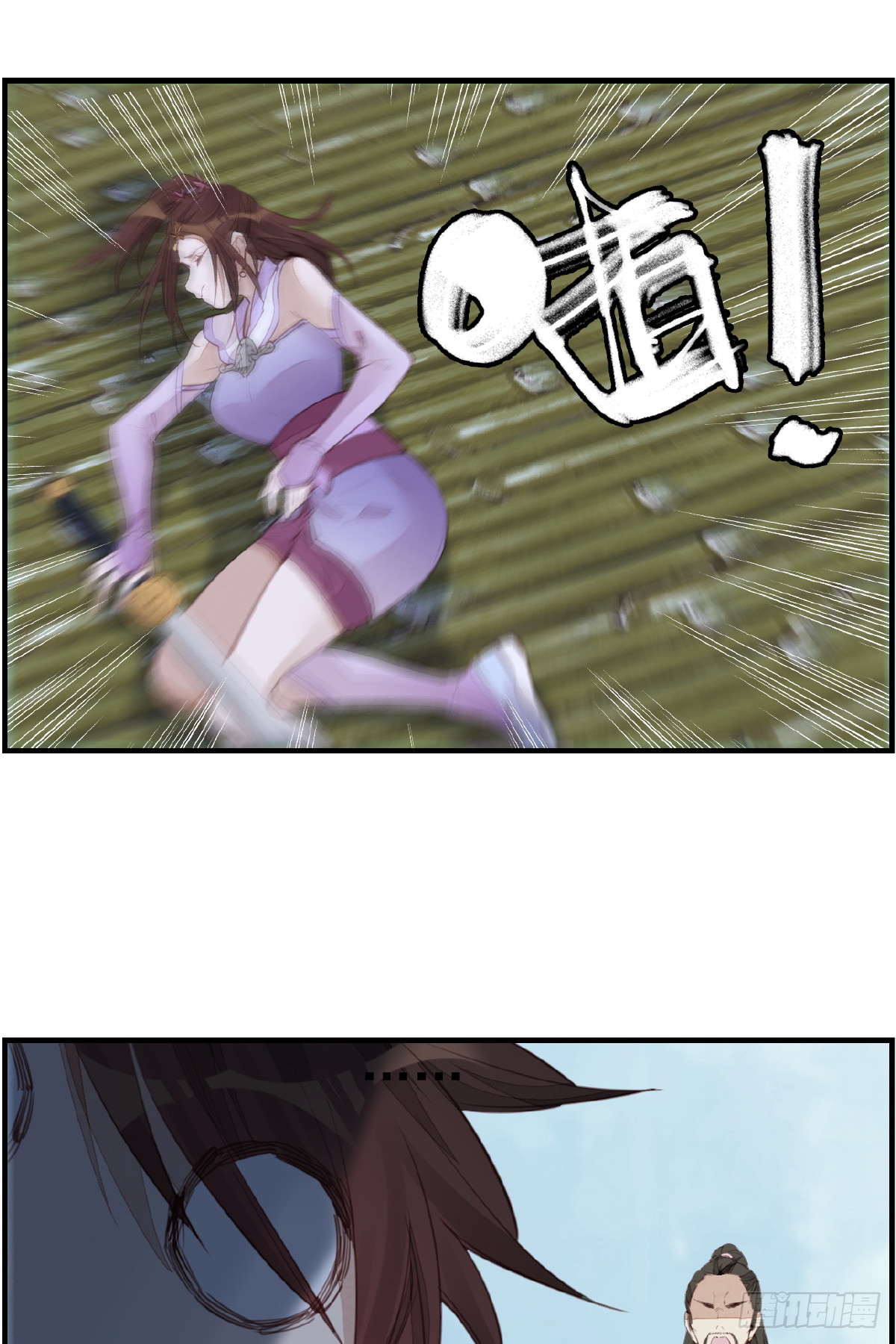 《画江湖之不良人 官方授权漫画》师妹受伤 第17页